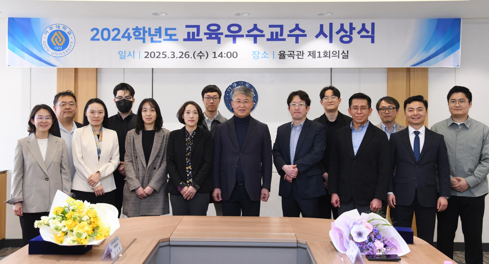 교육우수교수 및 ‘교과목 CQI 보고서 우수사례’ 시상