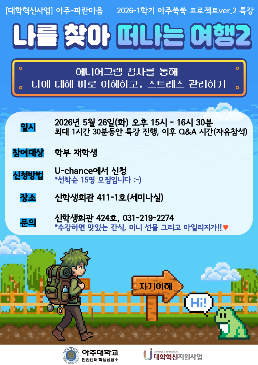 😸✌️💖[심리검사] 에니어그램 야-호-!😸✌️💖
