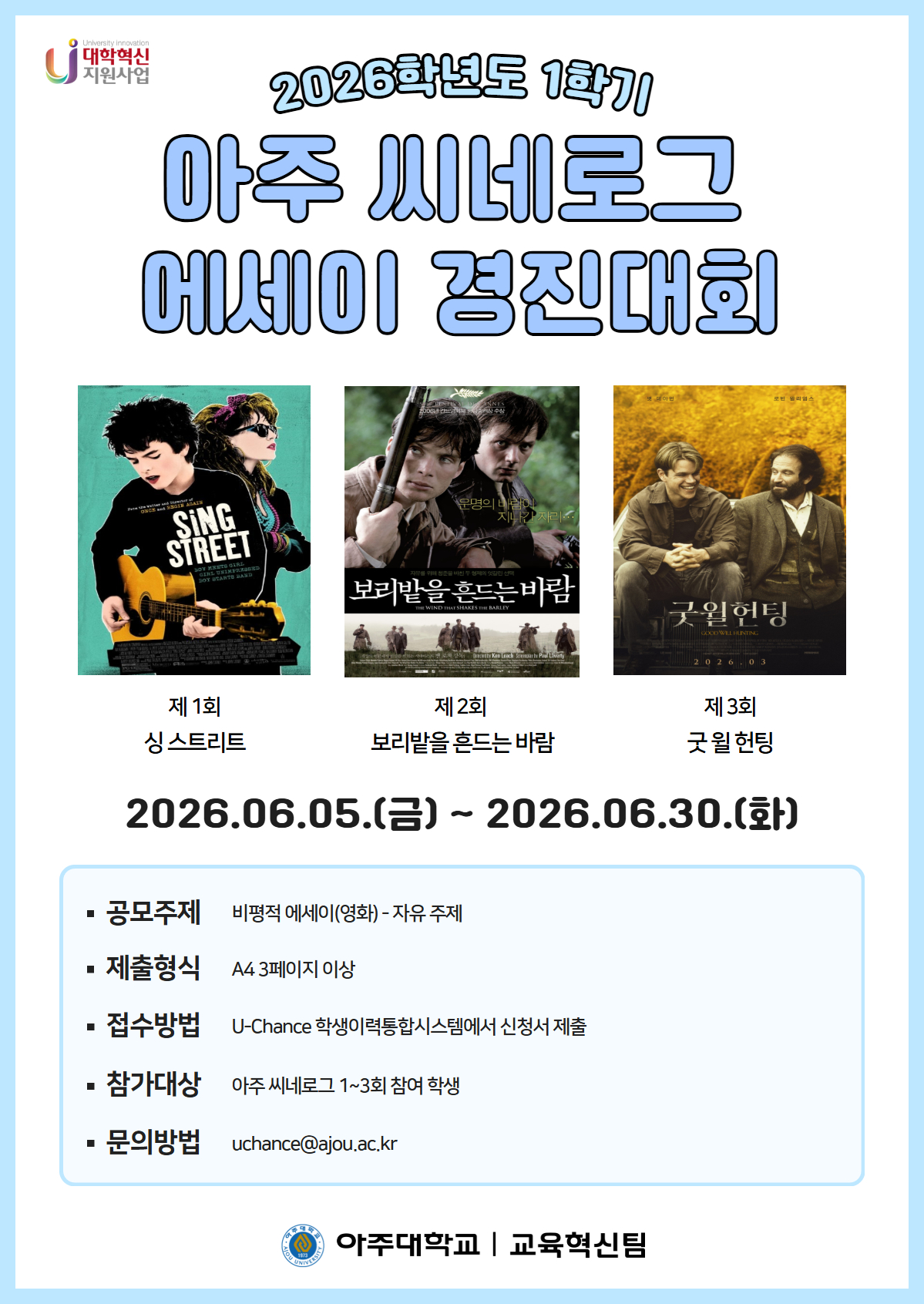 아주씨네로그 에세이 경진대회