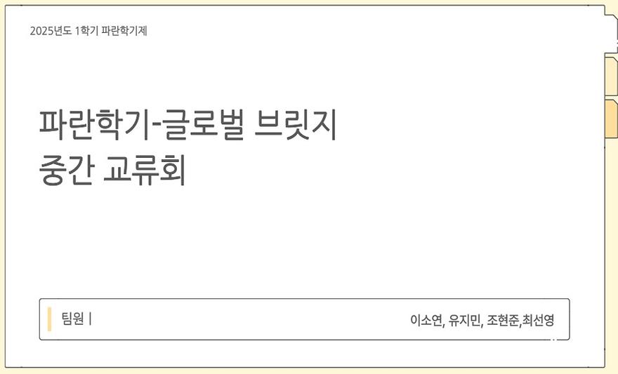 글로벌브릿지