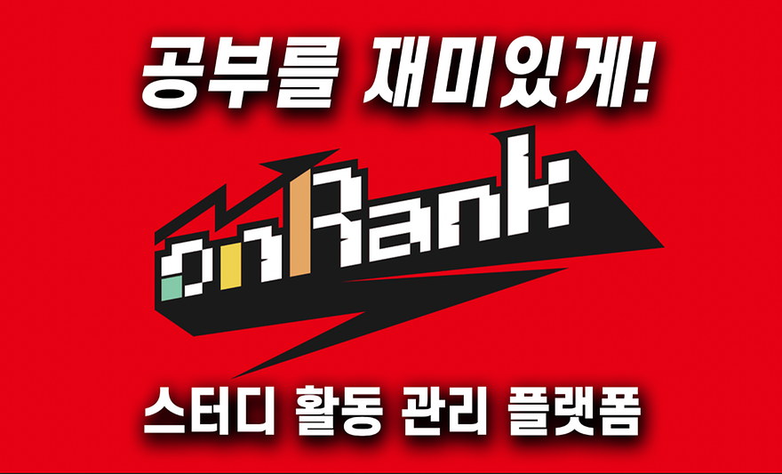 onRank